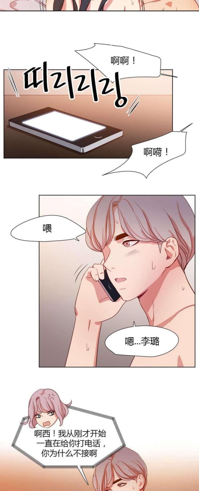 《脑洞少女》漫画最新章节第35话免费下拉式在线观看章节第【9】张图片