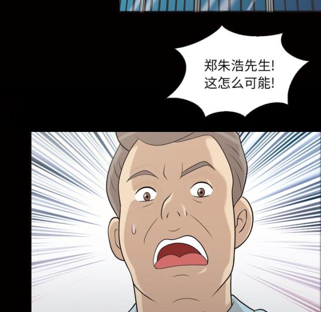 《心灵感应》漫画最新章节第24话免费下拉式在线观看章节第【37】张图片