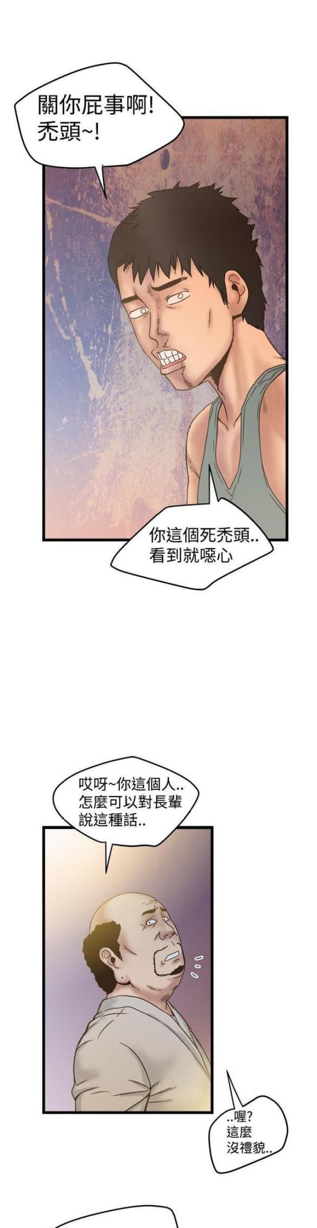 《想象狂热》漫画最新章节第40话免费下拉式在线观看章节第【9】张图片