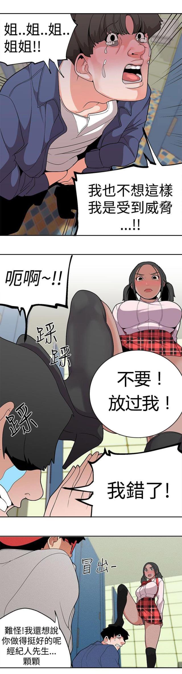 《狩猎女神》漫画最新章节第14话免费下拉式在线观看章节第【10】张图片