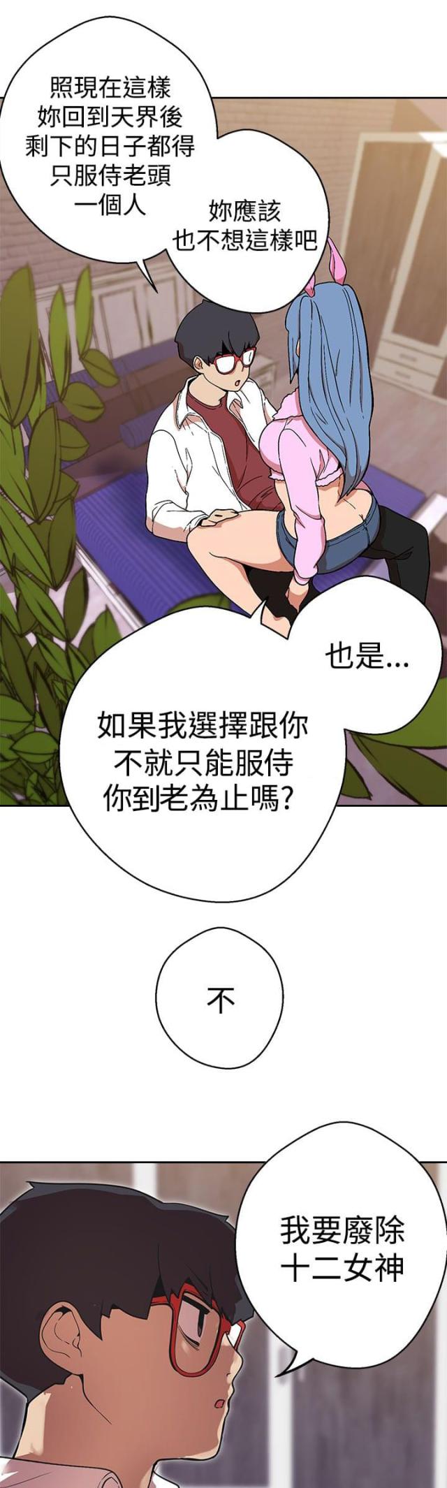 《狩猎女神》漫画最新章节第37话免费下拉式在线观看章节第【10】张图片