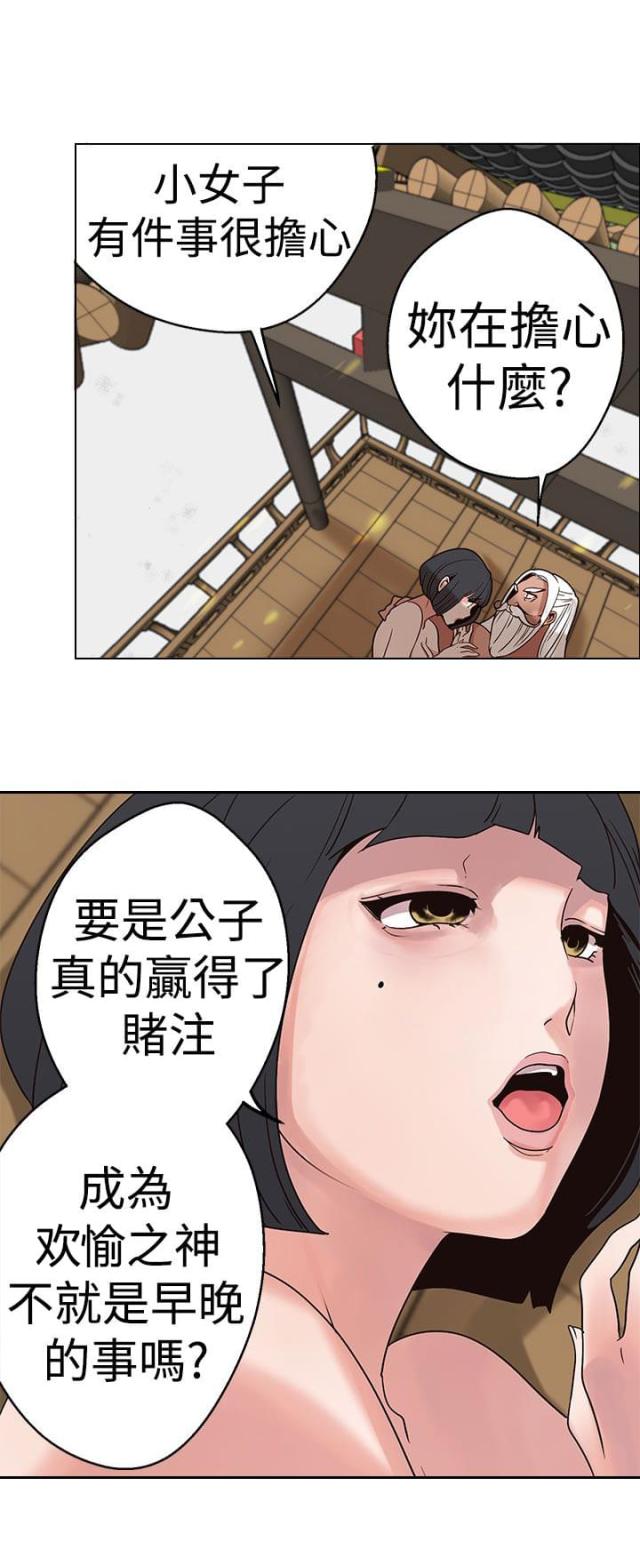 《狩猎女神》漫画最新章节第16话免费下拉式在线观看章节第【7】张图片