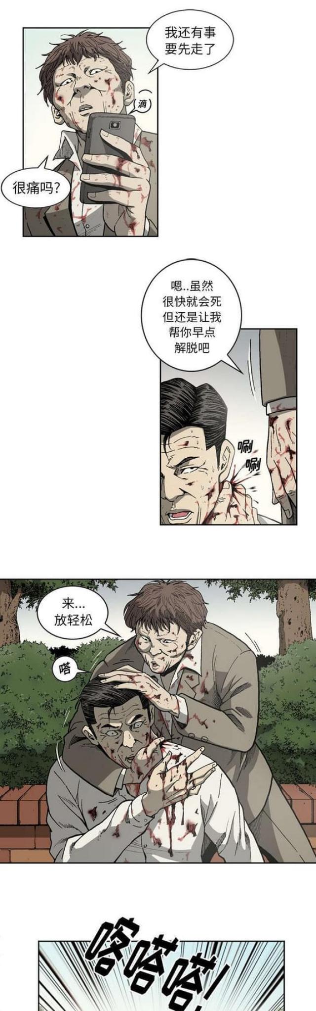 《猛龙回乡》漫画最新章节第45话免费下拉式在线观看章节第【3】张图片