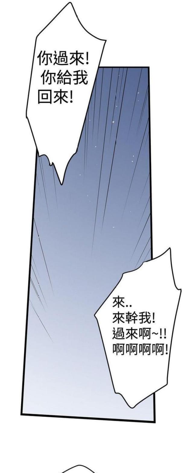 《想象狂热》漫画最新章节第52话免费下拉式在线观看章节第【7】张图片