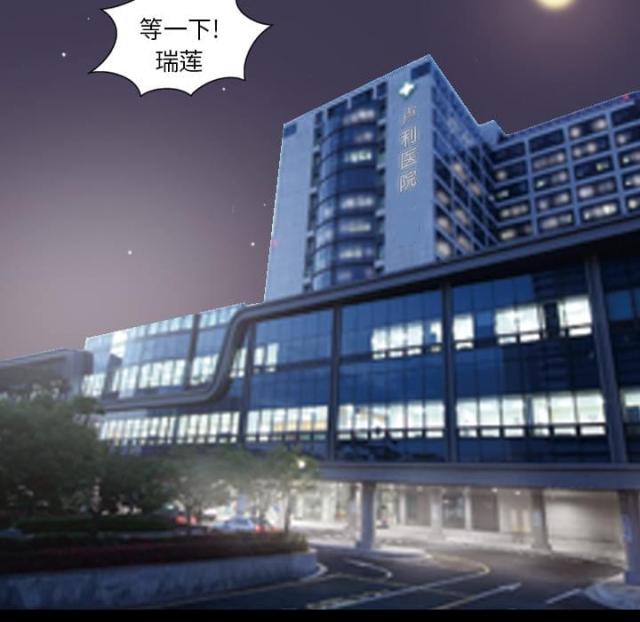 《心灵感应》漫画最新章节第20话免费下拉式在线观看章节第【35】张图片