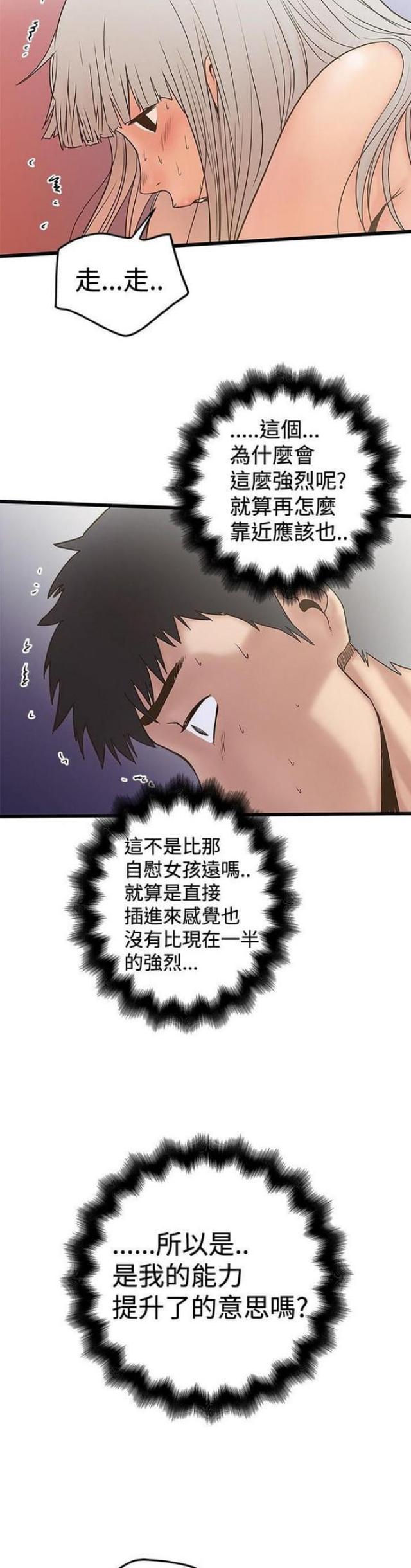 《想象狂热》漫画最新章节第45话免费下拉式在线观看章节第【6】张图片