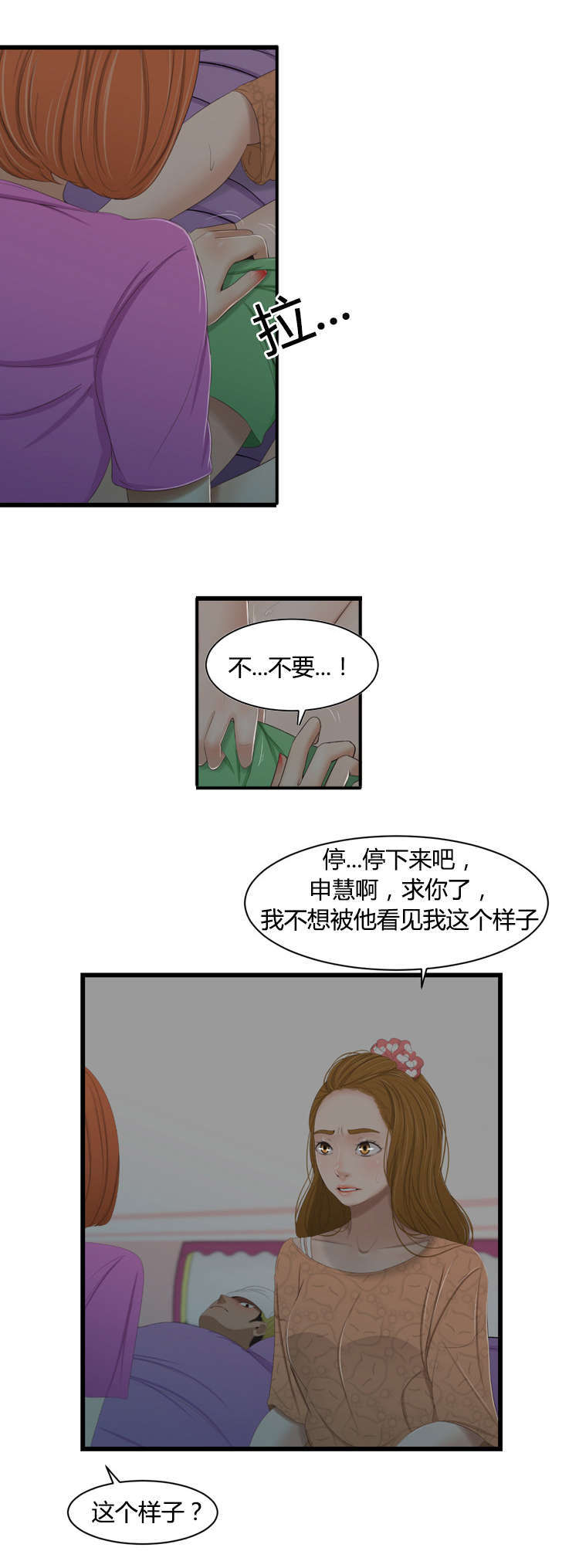 《潘多拉魔瓶》漫画最新章节第46话免费下拉式在线观看章节第【4】张图片