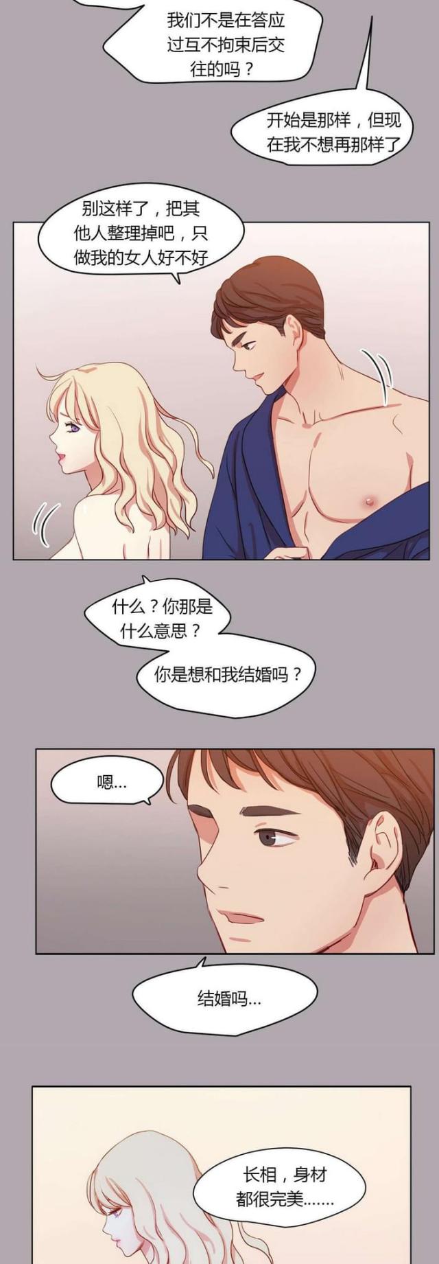 《脑洞少女》漫画最新章节第32话免费下拉式在线观看章节第【10】张图片