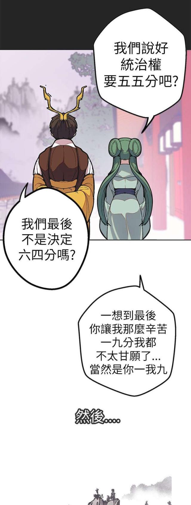 《狩猎女神》漫画最新章节第48话免费下拉式在线观看章节第【11】张图片