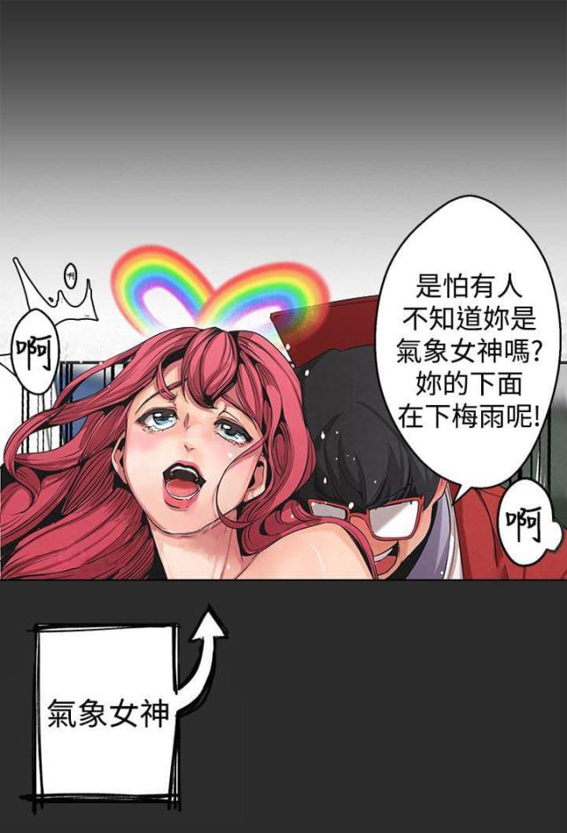 《狩猎女神》漫画最新章节第3话免费下拉式在线观看章节第【11】张图片