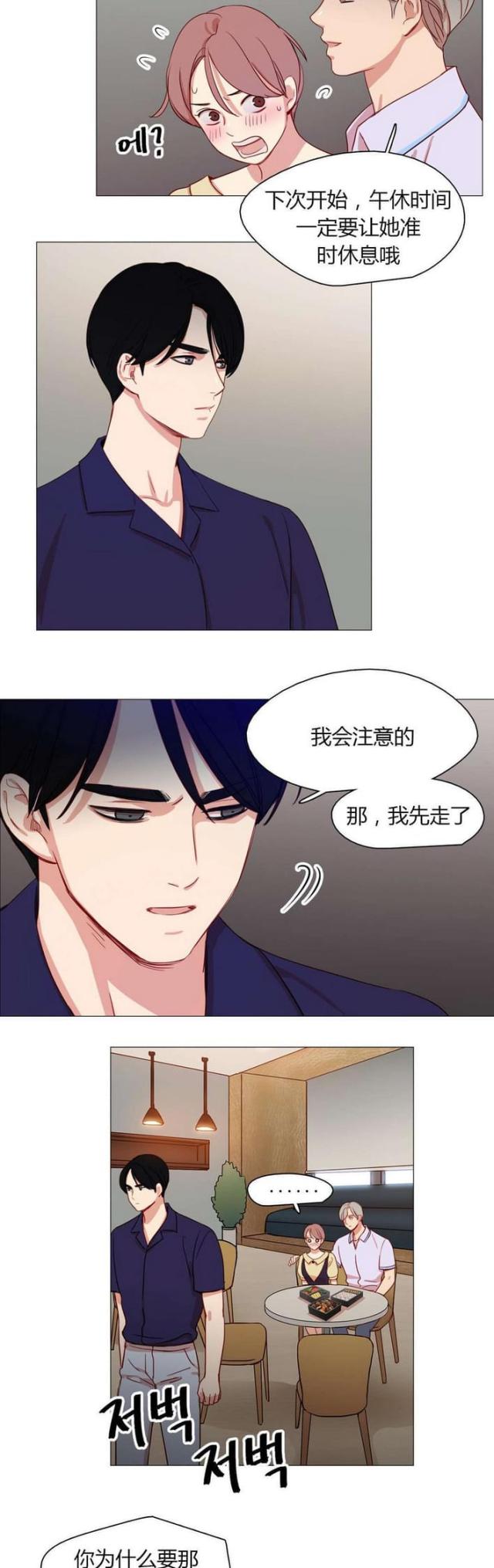 《脑洞少女》漫画最新章节第23话免费下拉式在线观看章节第【4】张图片