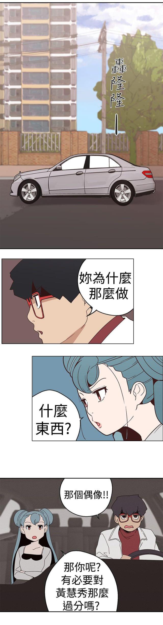 《狩猎女神》漫画最新章节第17话免费下拉式在线观看章节第【3】张图片