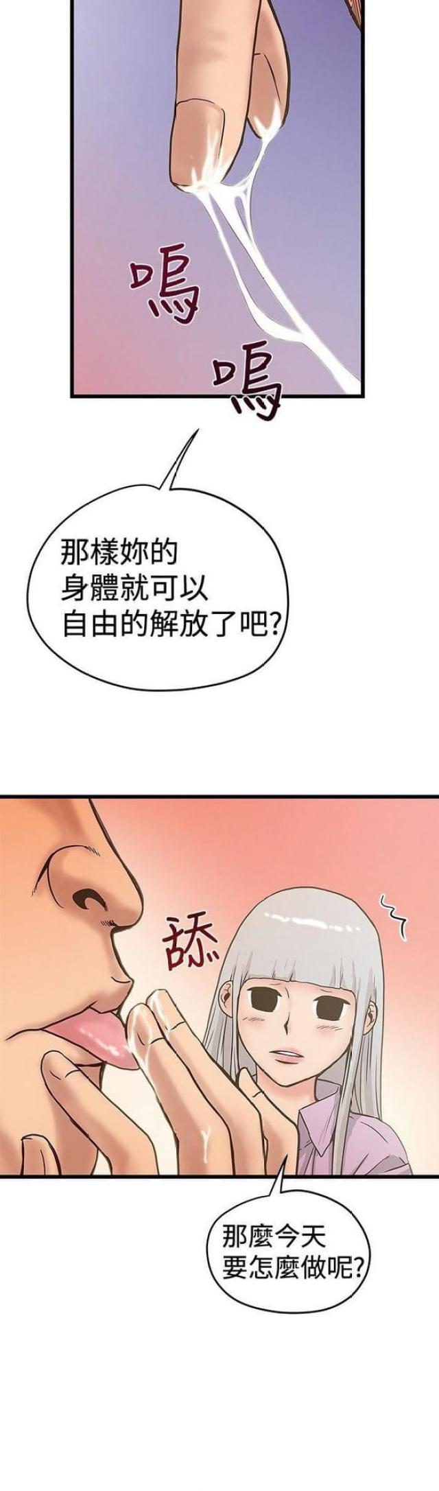 《想象狂热》漫画最新章节第53话免费下拉式在线观看章节第【3】张图片