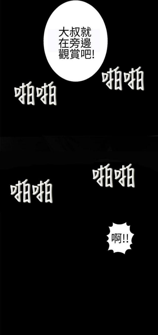 《重生之城》漫画最新章节第29话免费下拉式在线观看章节第【3】张图片