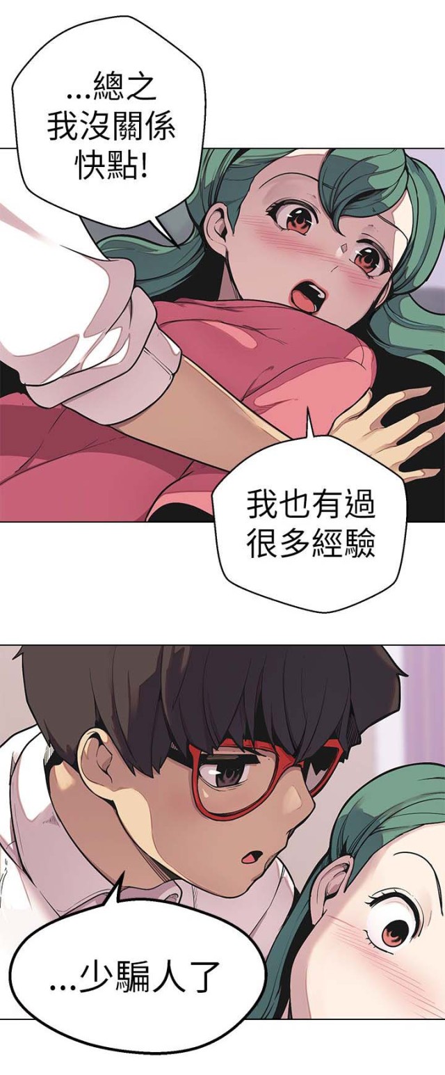 《狩猎女神》漫画最新章节第47话免费下拉式在线观看章节第【7】张图片