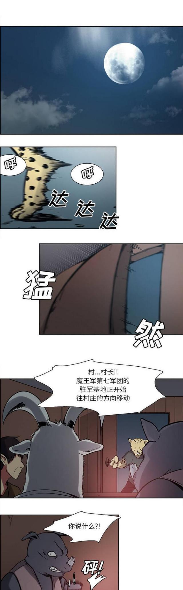 《战利品缪斯》漫画最新章节第23话免费下拉式在线观看章节第【12】张图片