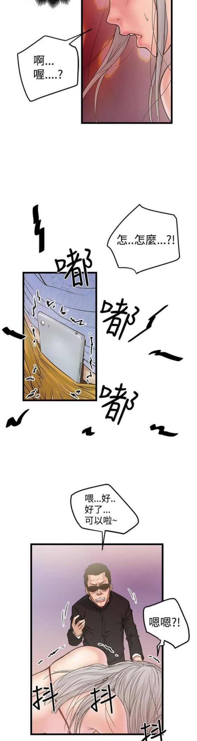 《想象狂热》漫画最新章节第44话免费下拉式在线观看章节第【3】张图片