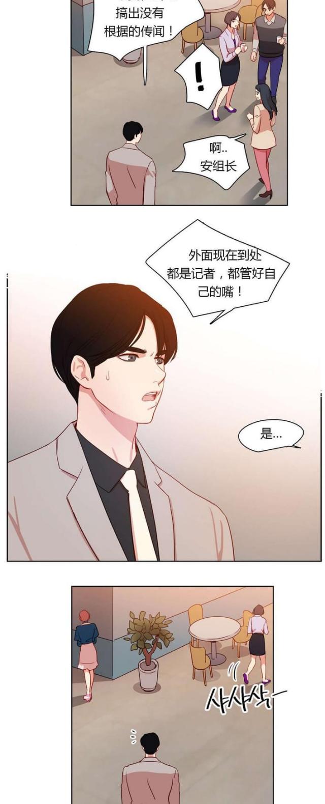 《脑洞少女》漫画最新章节第25话免费下拉式在线观看章节第【5】张图片