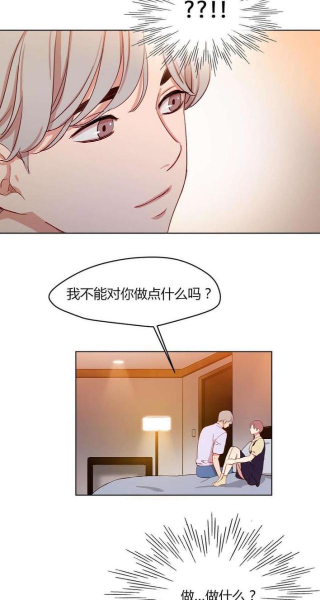 《脑洞少女》漫画最新章节第29话免费下拉式在线观看章节第【9】张图片