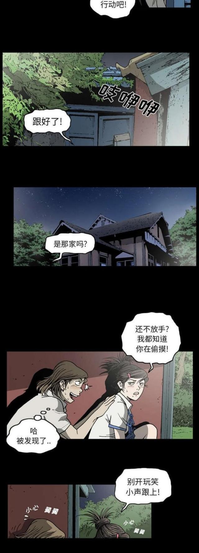 《猛龙回乡》漫画最新章节第48话免费下拉式在线观看章节第【4】张图片