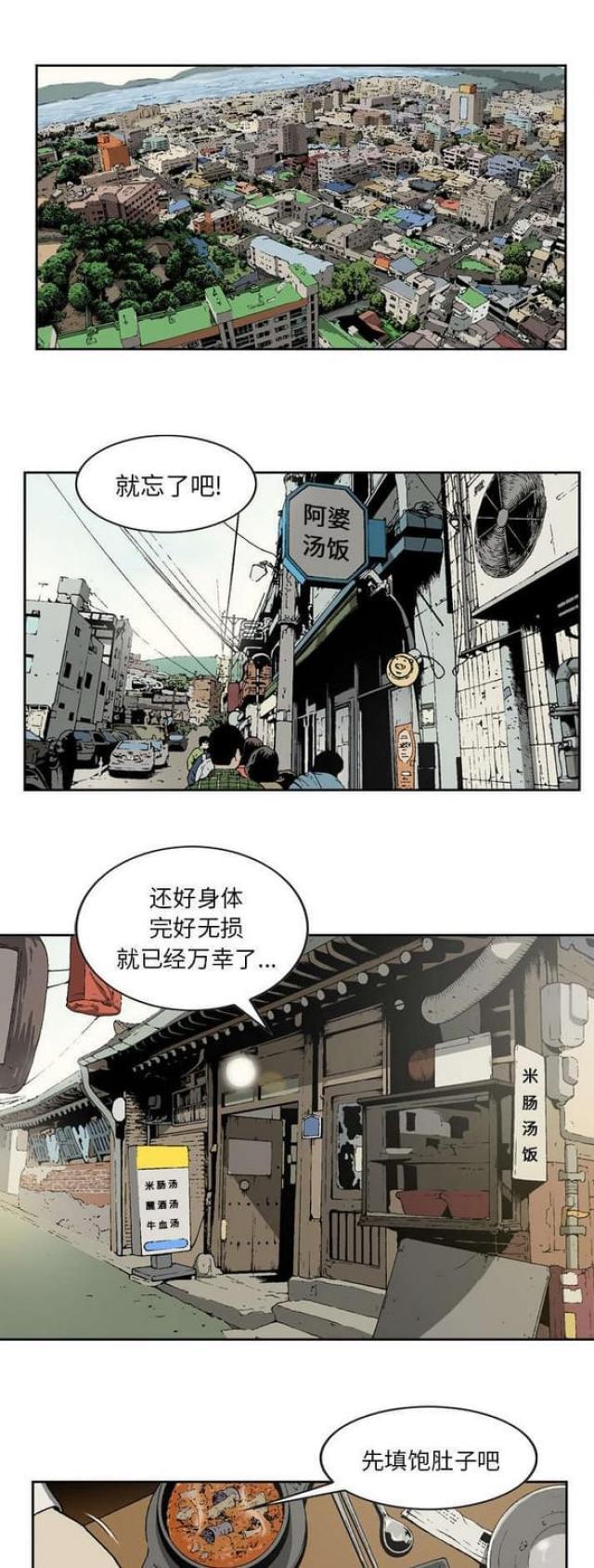 《猛龙回乡》漫画最新章节第43话免费下拉式在线观看章节第【10】张图片