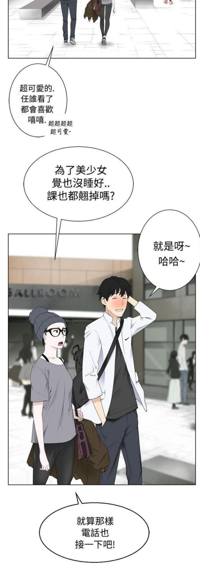 《重生之城》漫画最新章节第8话免费下拉式在线观看章节第【9】张图片