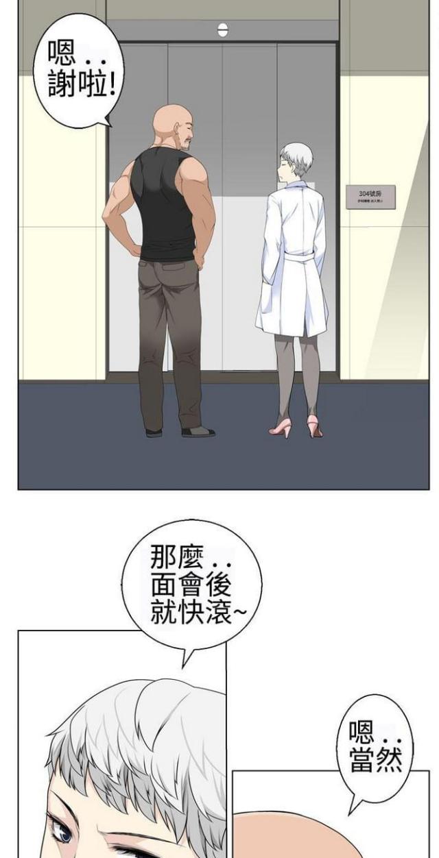 《重生之城》漫画最新章节第28话免费下拉式在线观看章节第【9】张图片