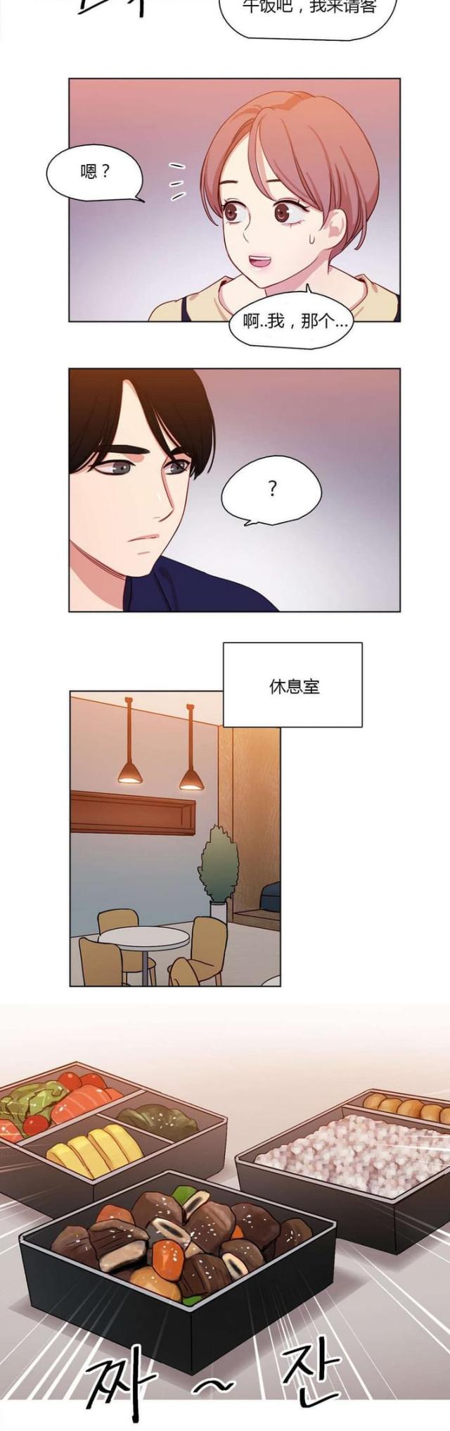 《脑洞少女》漫画最新章节第23话免费下拉式在线观看章节第【8】张图片