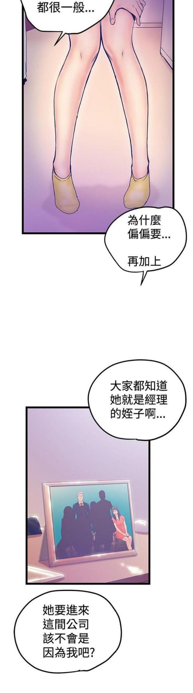 《想象狂热》漫画最新章节第83话免费下拉式在线观看章节第【9】张图片