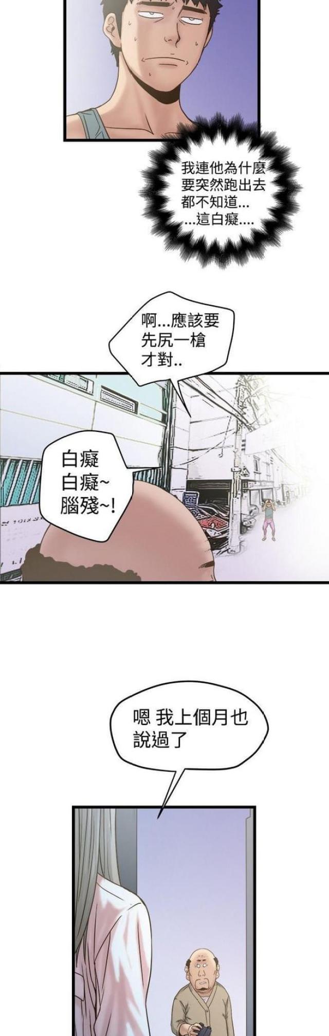 《想象狂热》漫画最新章节第39话免费下拉式在线观看章节第【10】张图片