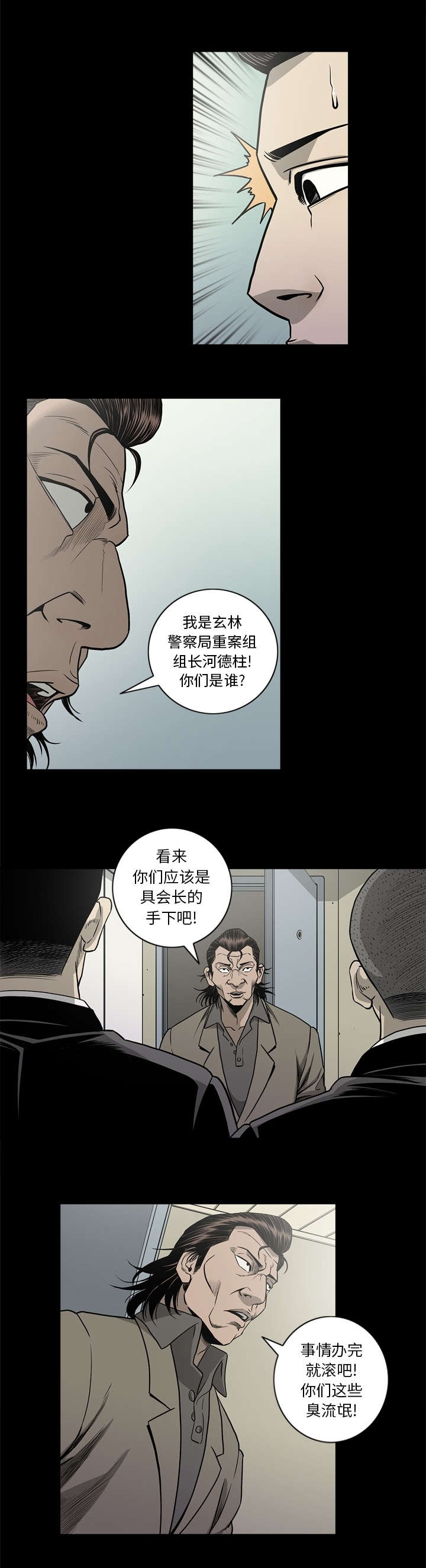 《猛龙回乡》漫画最新章节第83话免费下拉式在线观看章节第【5】张图片