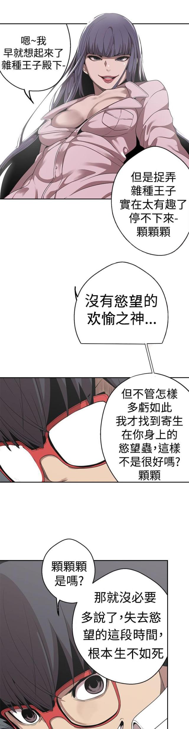 《狩猎女神》漫画最新章节第22话免费下拉式在线观看章节第【8】张图片