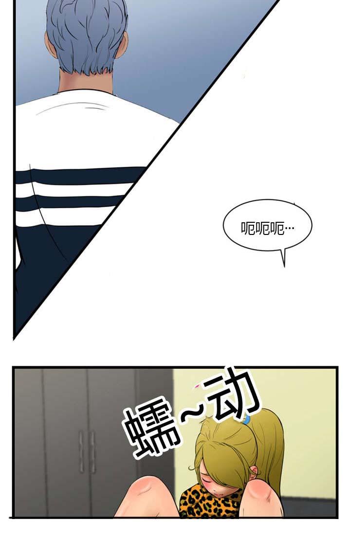 《潘多拉魔瓶》漫画最新章节第3话免费下拉式在线观看章节第【1】张图片