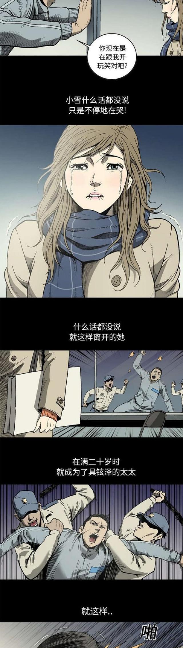 《猛龙回乡》漫画最新章节第11话免费下拉式在线观看章节第【8】张图片