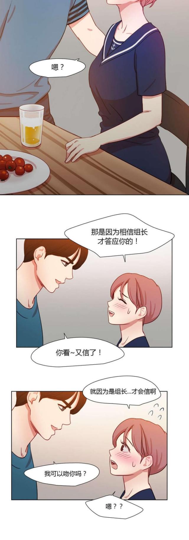 《脑洞少女》漫画最新章节第36话免费下拉式在线观看章节第【1】张图片