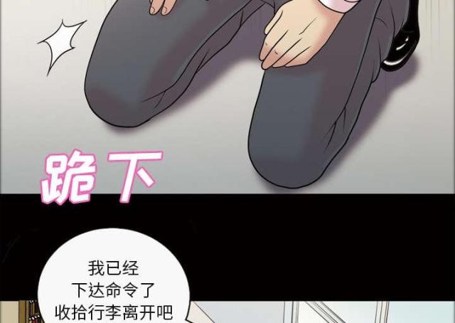 《心灵感应》漫画最新章节第48话免费下拉式在线观看章节第【45】张图片