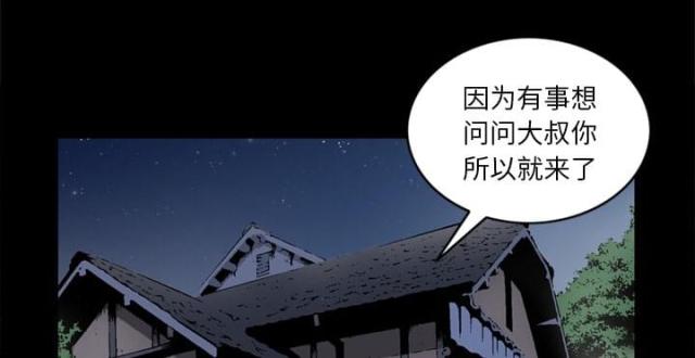 《猛龙回乡》漫画最新章节第53话免费下拉式在线观看章节第【54】张图片