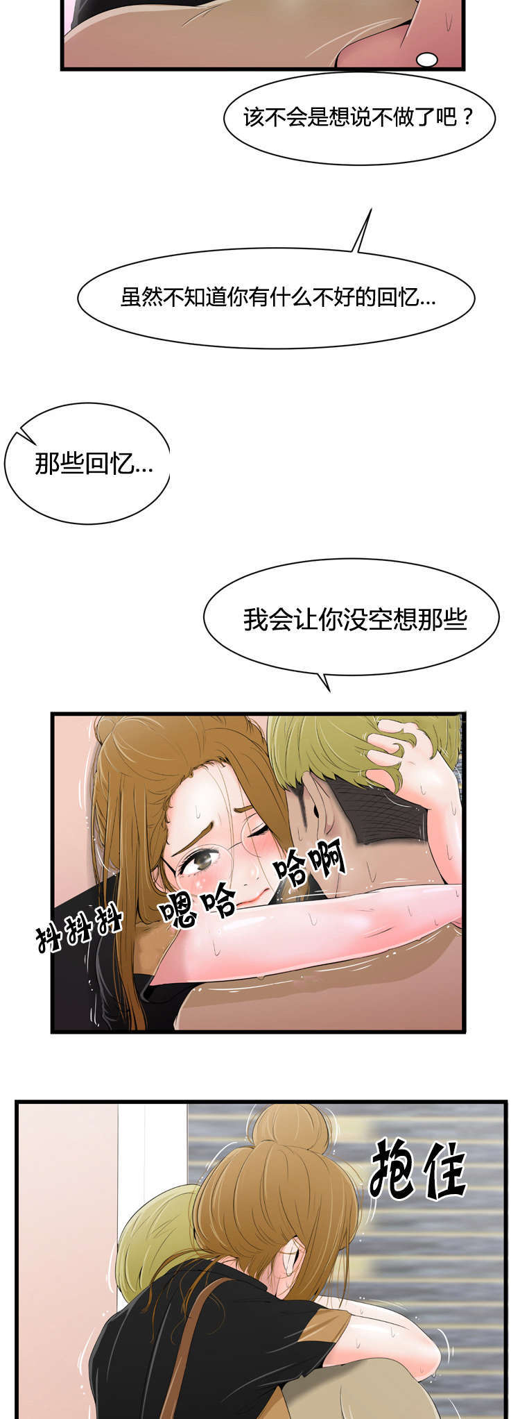 《潘多拉魔瓶》漫画最新章节第16话免费下拉式在线观看章节第【8】张图片