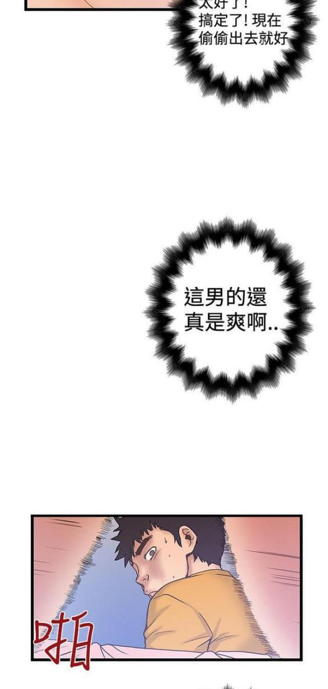 《想象狂热》漫画最新章节第68话免费下拉式在线观看章节第【5】张图片