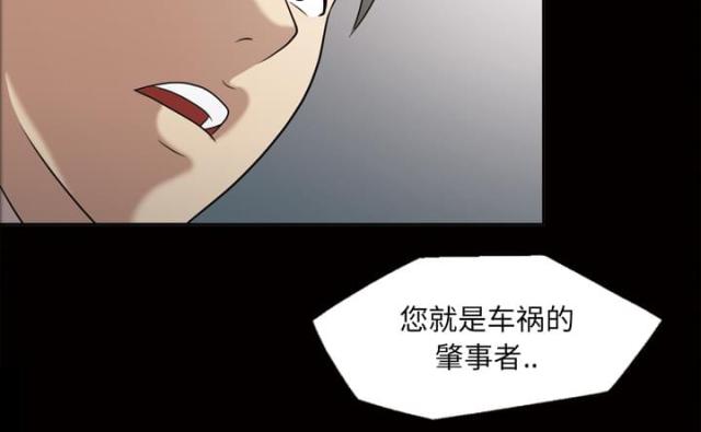 《心灵感应》漫画最新章节第24话免费下拉式在线观看章节第【5】张图片