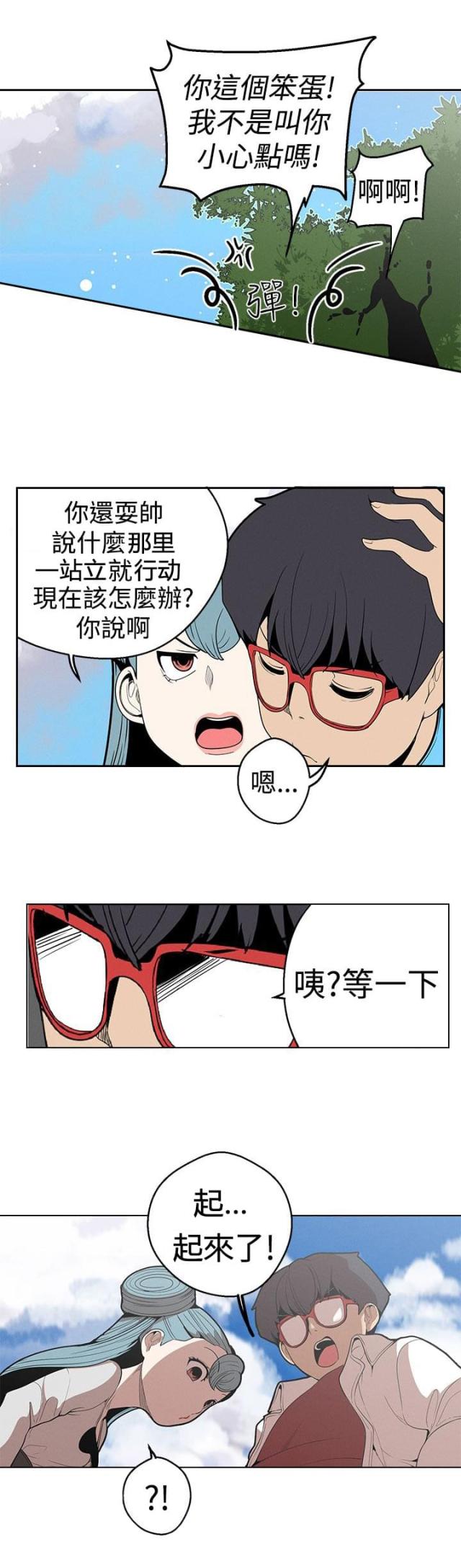 《狩猎女神》漫画最新章节第23话免费下拉式在线观看章节第【22】张图片