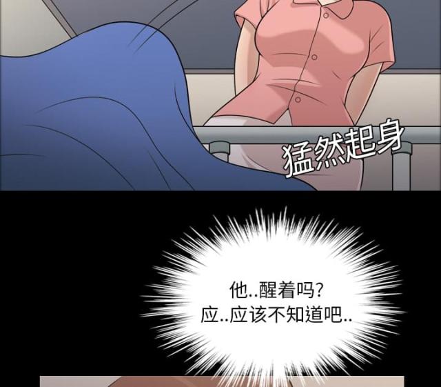 《心灵感应》漫画最新章节第9话免费下拉式在线观看章节第【15】张图片