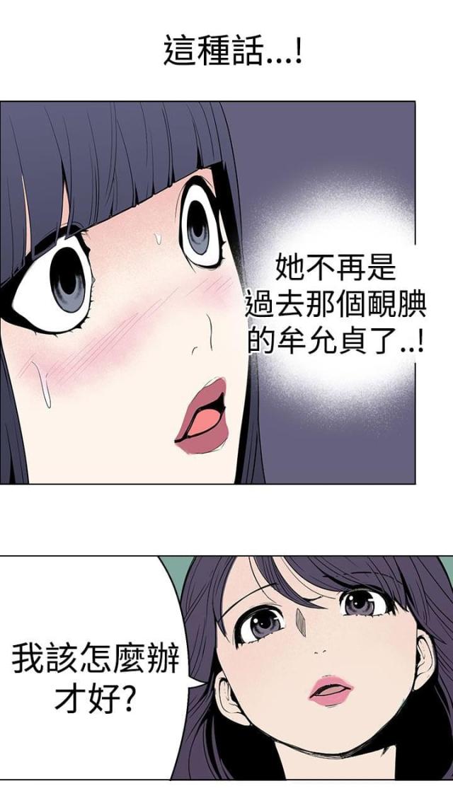 《狩猎女神》漫画最新章节第25话免费下拉式在线观看章节第【7】张图片