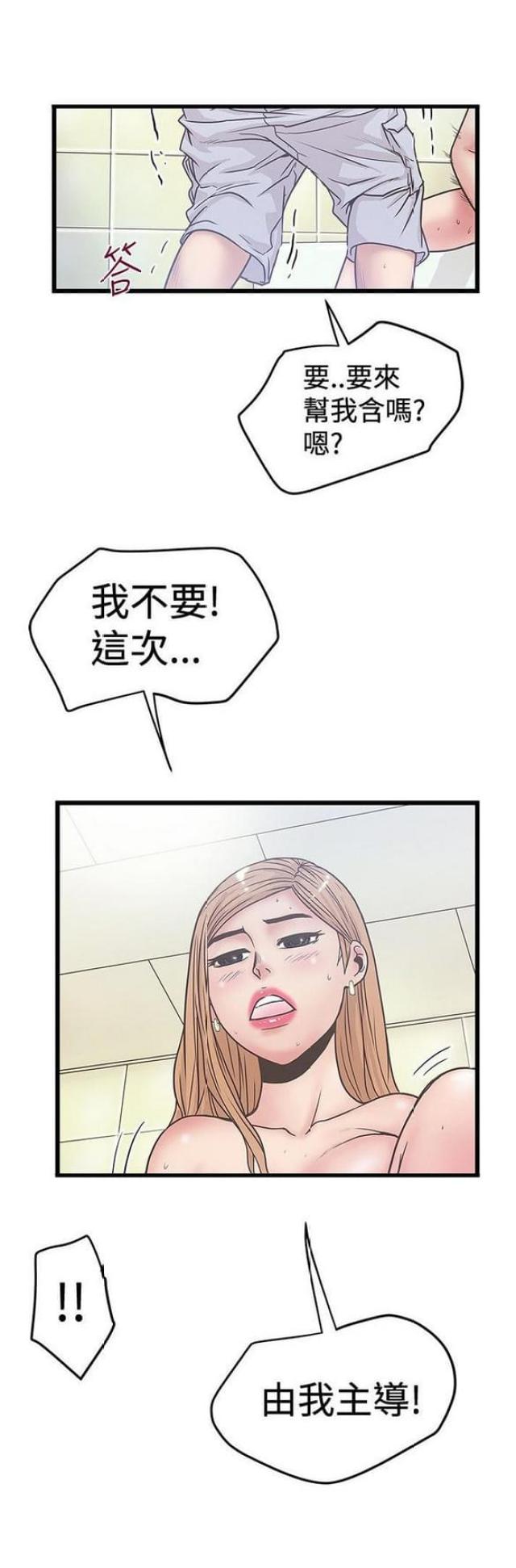 《想象狂热》漫画最新章节第71话免费下拉式在线观看章节第【3】张图片