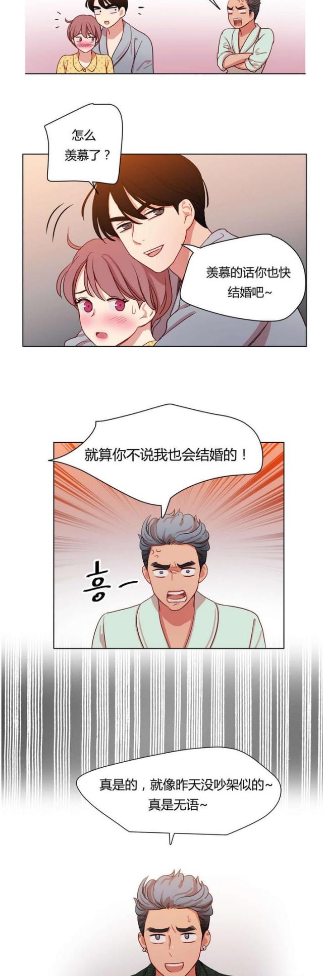 《脑洞少女》漫画最新章节第45话免费下拉式在线观看章节第【3】张图片