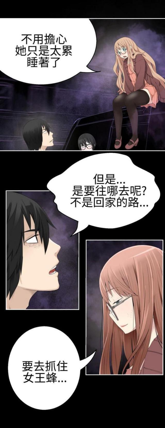 《重生之城》漫画最新章节第71话免费下拉式在线观看章节第【11】张图片