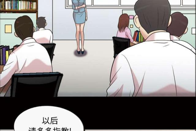 《心灵感应》漫画最新章节第48话免费下拉式在线观看章节第【29】张图片