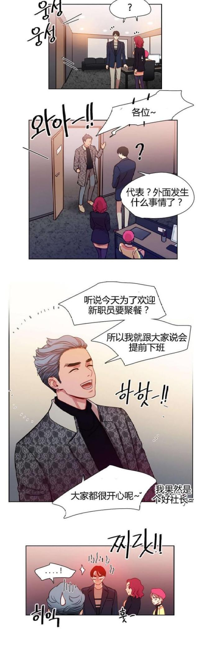 《脑洞少女》漫画最新章节第14话免费下拉式在线观看章节第【1】张图片