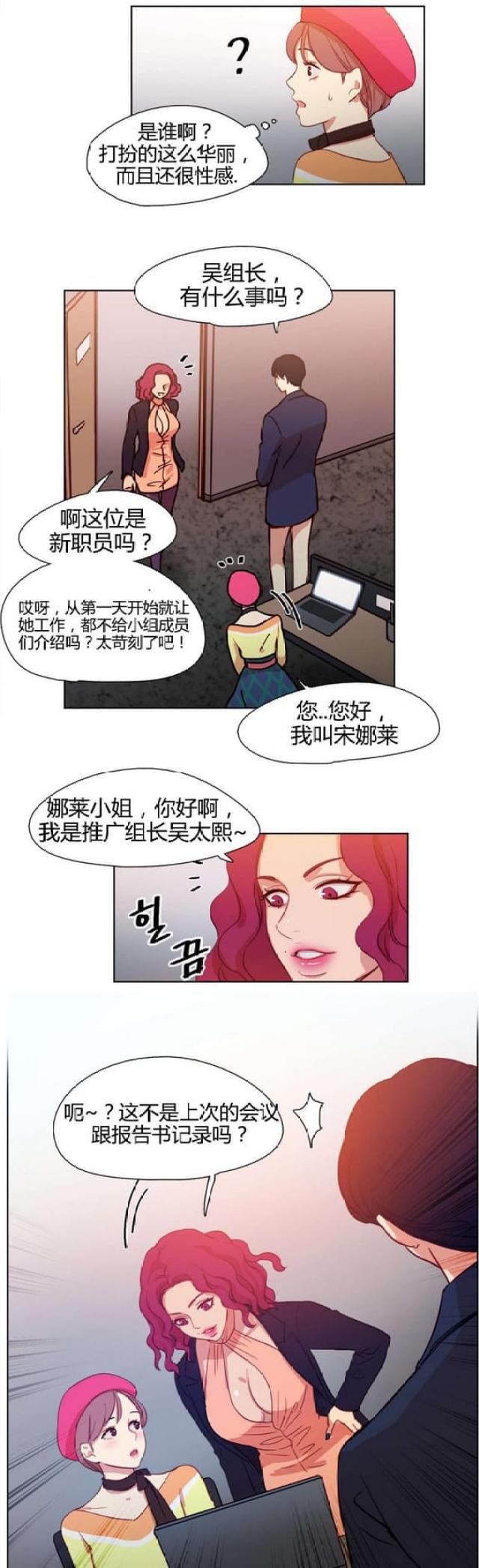 《脑洞少女》漫画最新章节第14话免费下拉式在线观看章节第【4】张图片