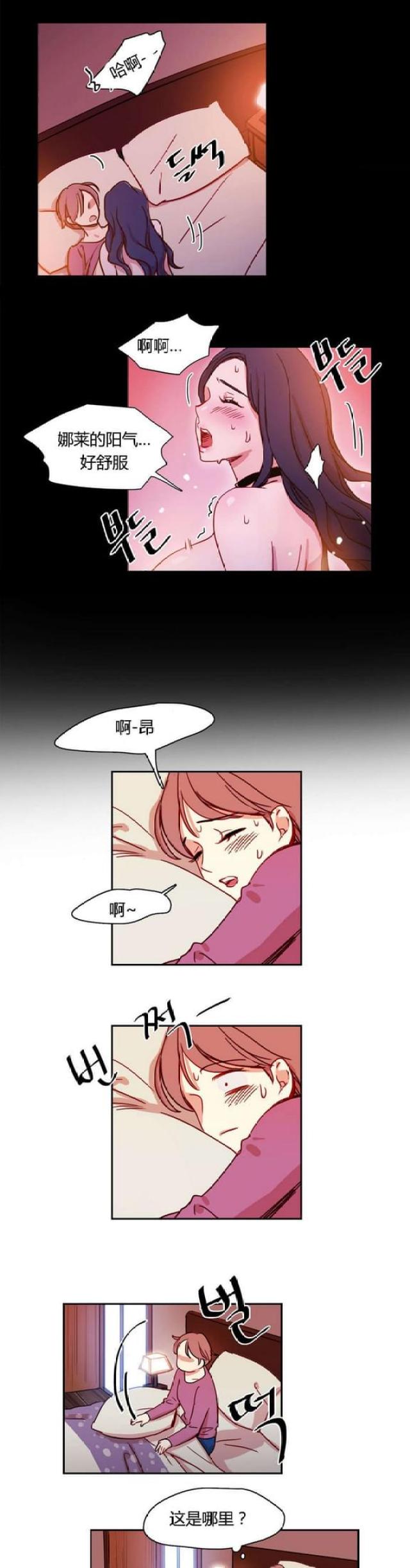 《脑洞少女》漫画最新章节第5话免费下拉式在线观看章节第【8】张图片